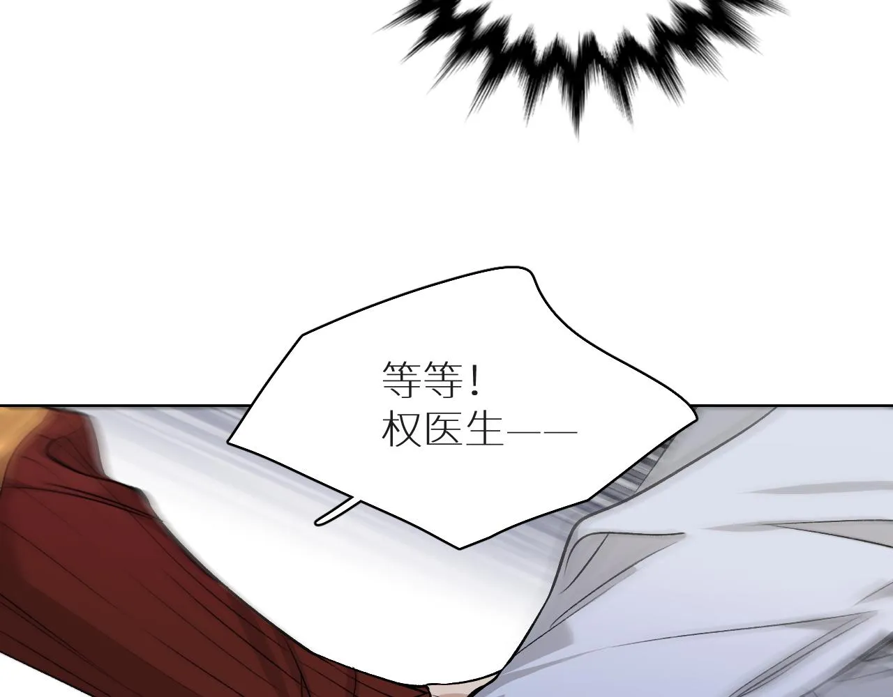 第77话致命试炼 第114页