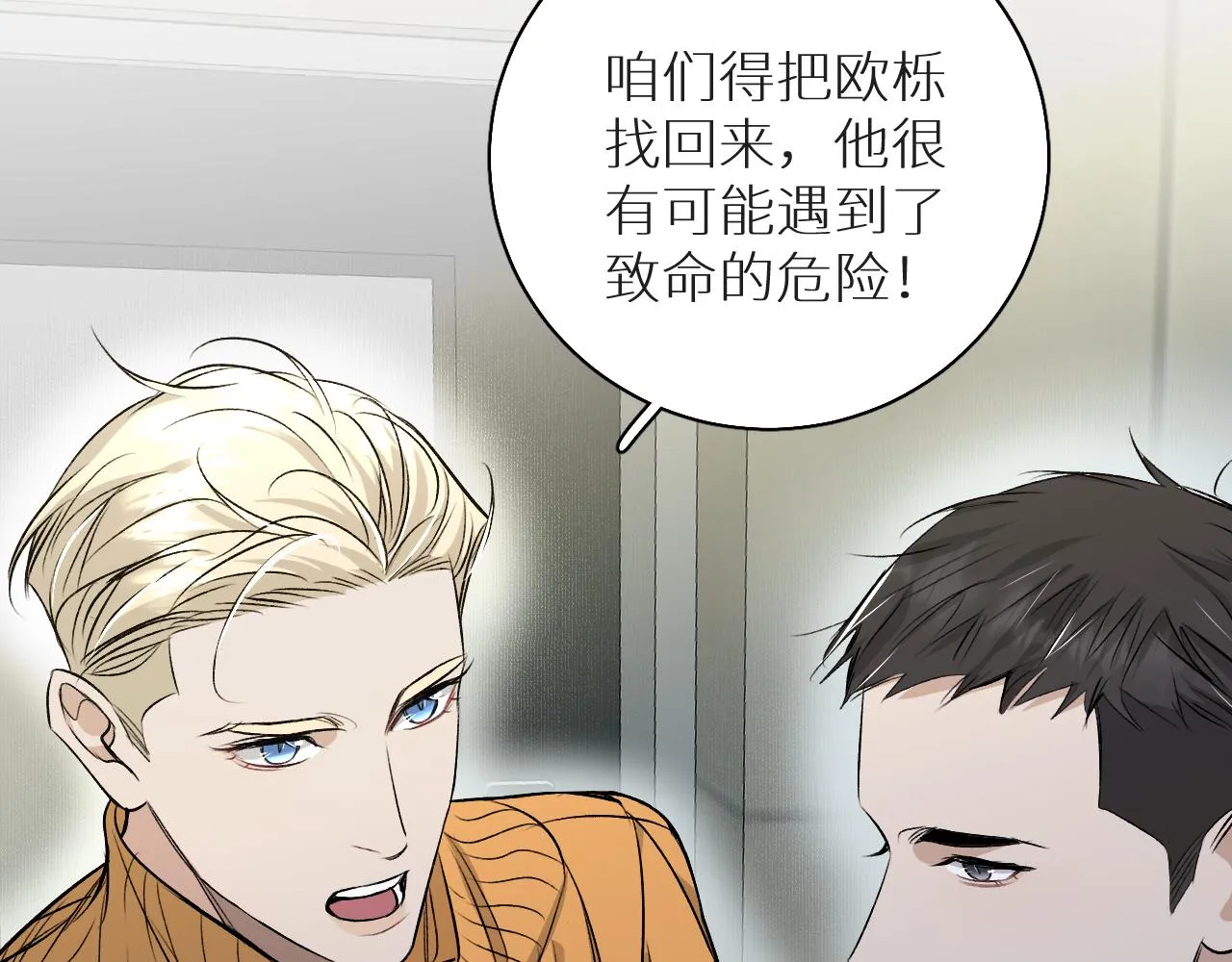 第77话致命试炼 第116页
