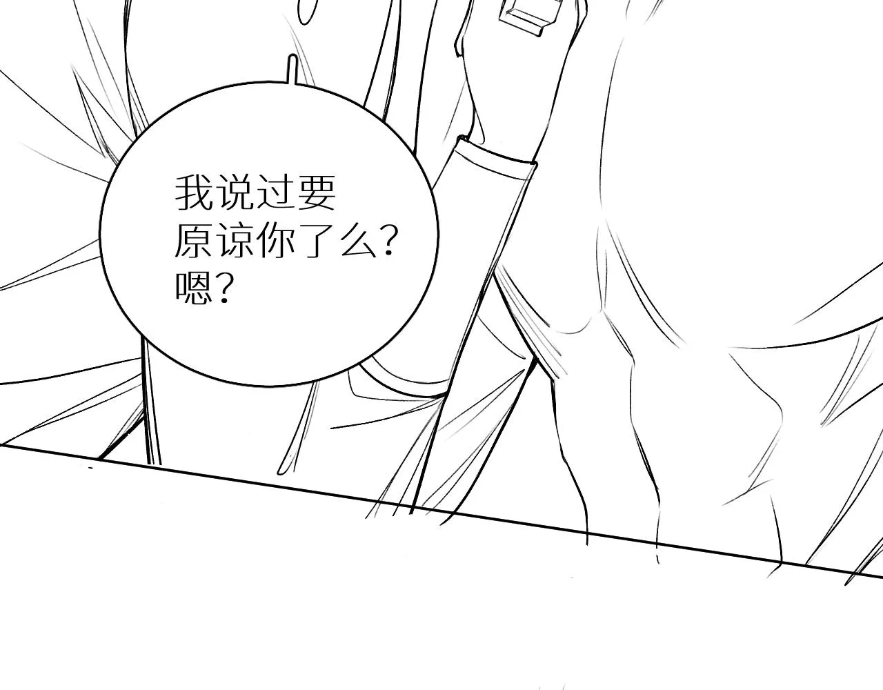 第77话致命试炼 第124页