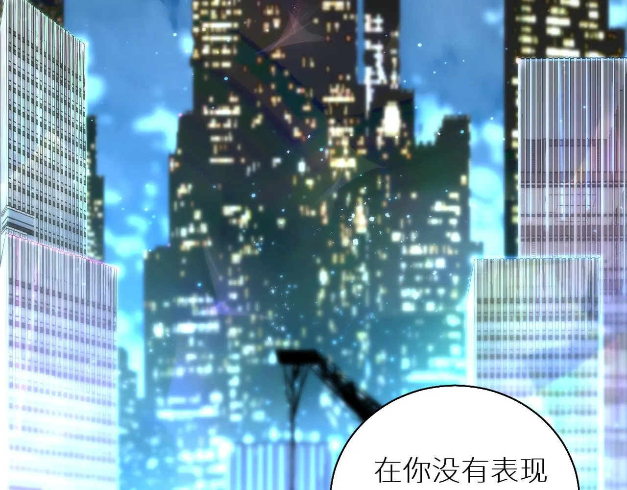 第79话萤火虫 第5页
