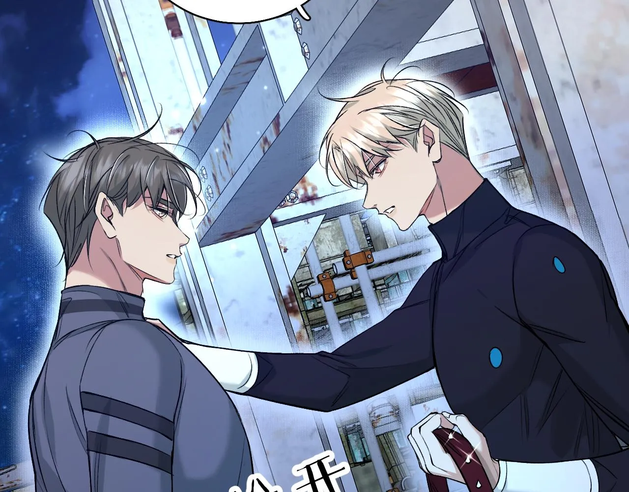 第79话萤火虫 第10页