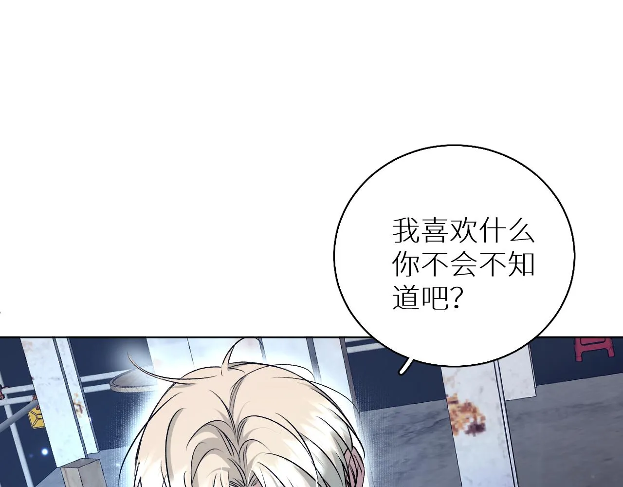 第79话萤火虫 第12页