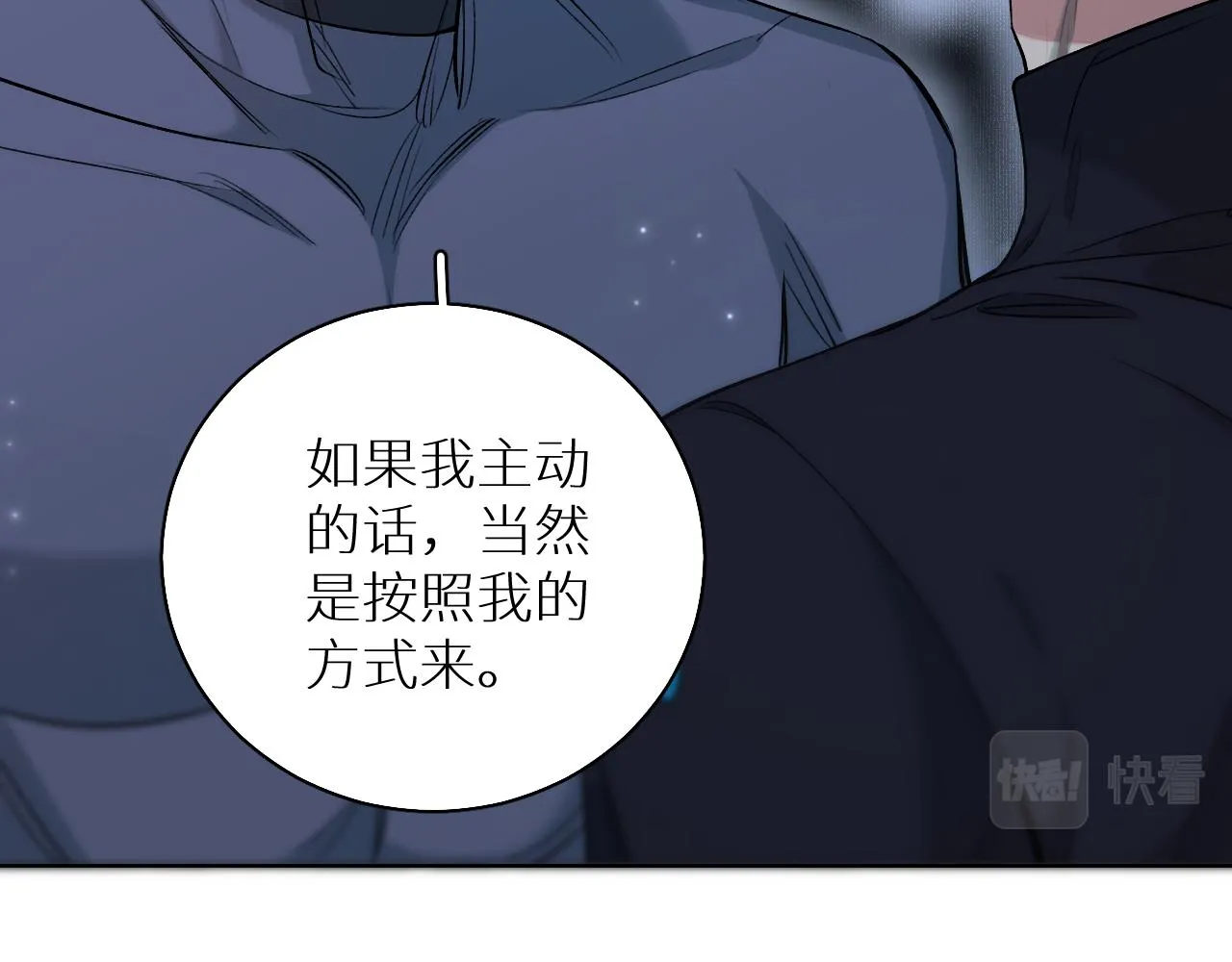 第79话萤火虫 第17页
