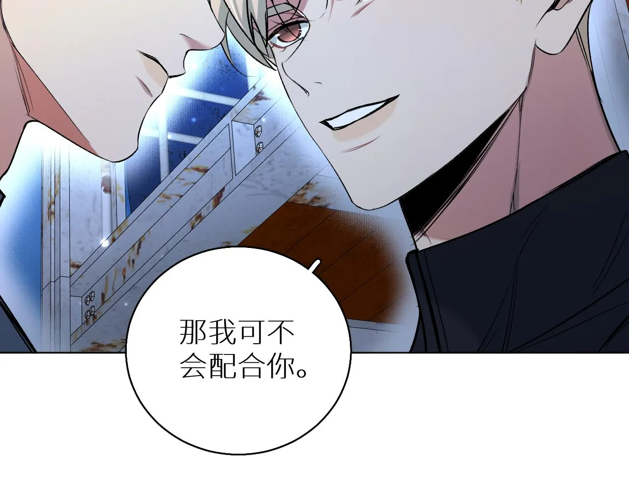 第79话萤火虫 第19页