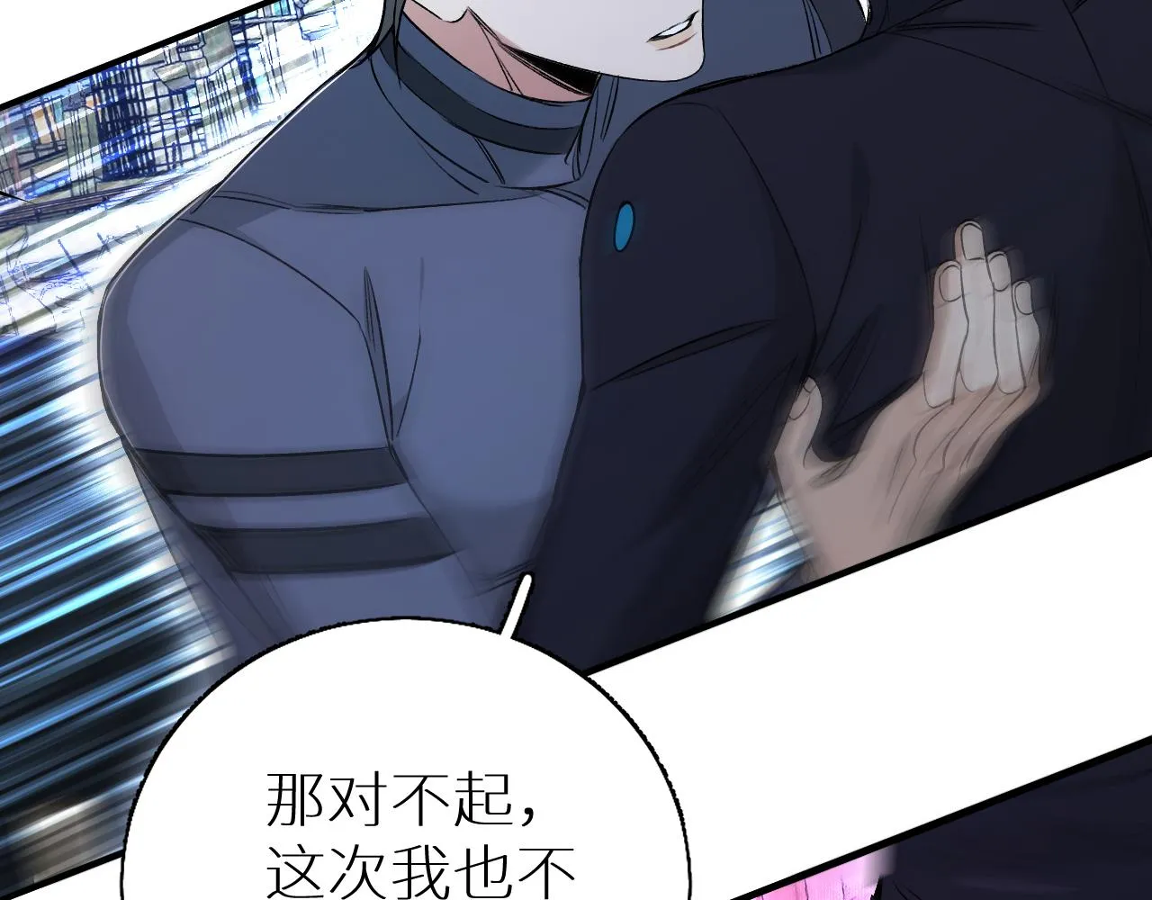 第79话萤火虫 第21页