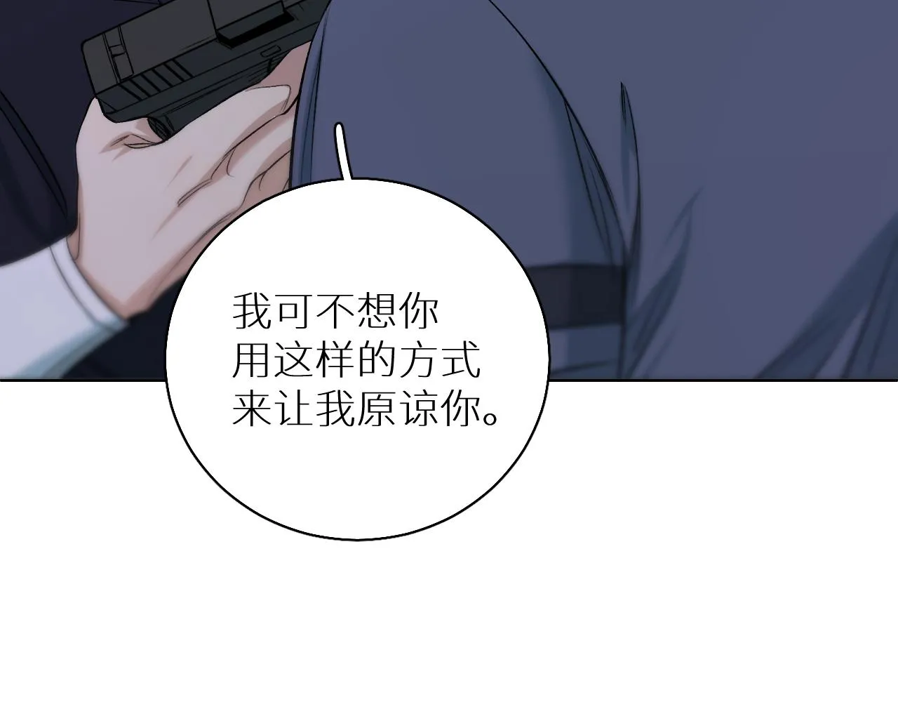 第79话萤火虫 第25页