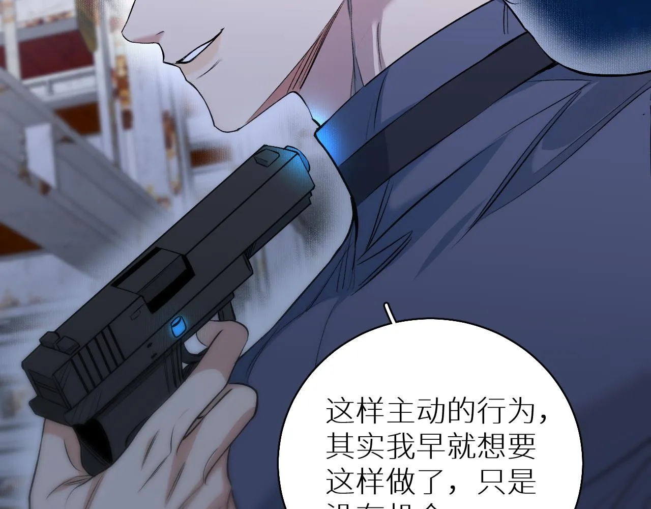 第79话萤火虫 第28页