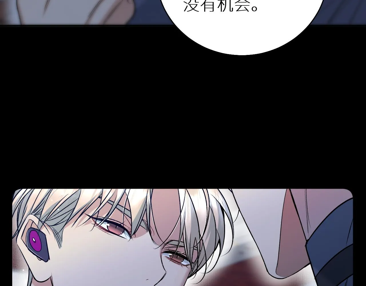 第79话萤火虫 第29页