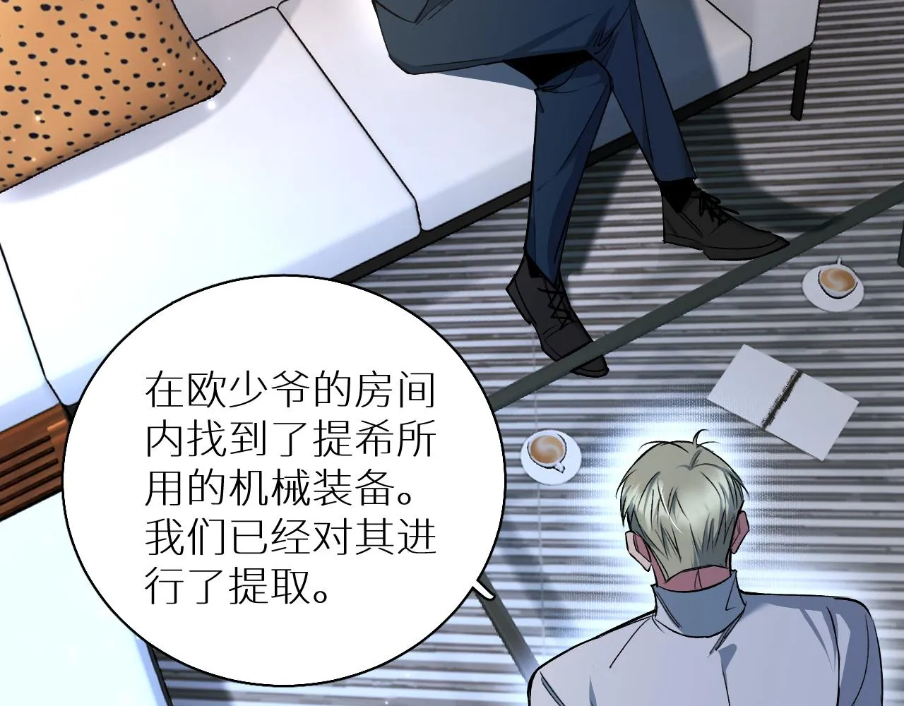 第79话萤火虫 第36页
