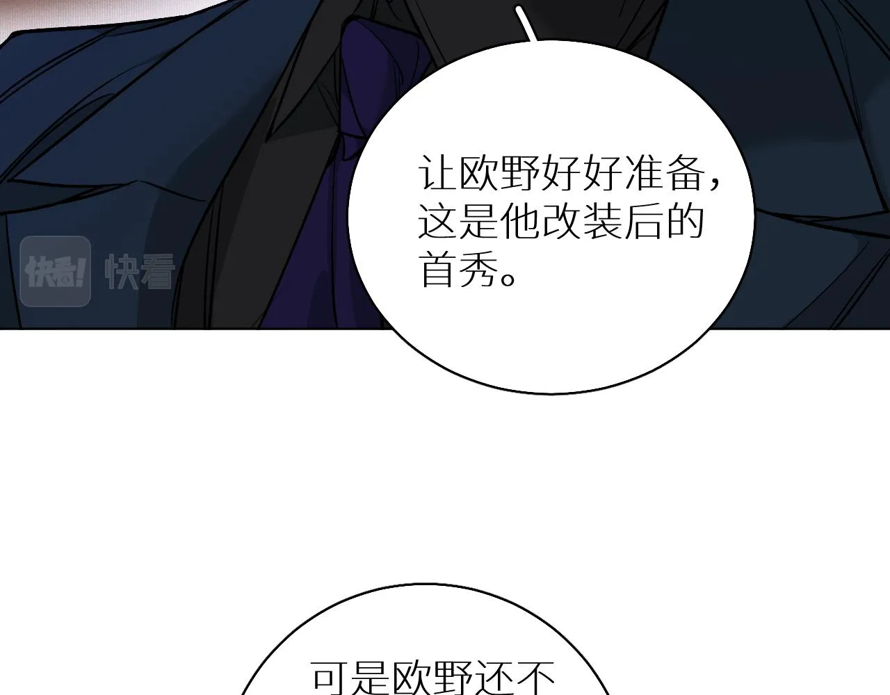 第79话萤火虫 第39页