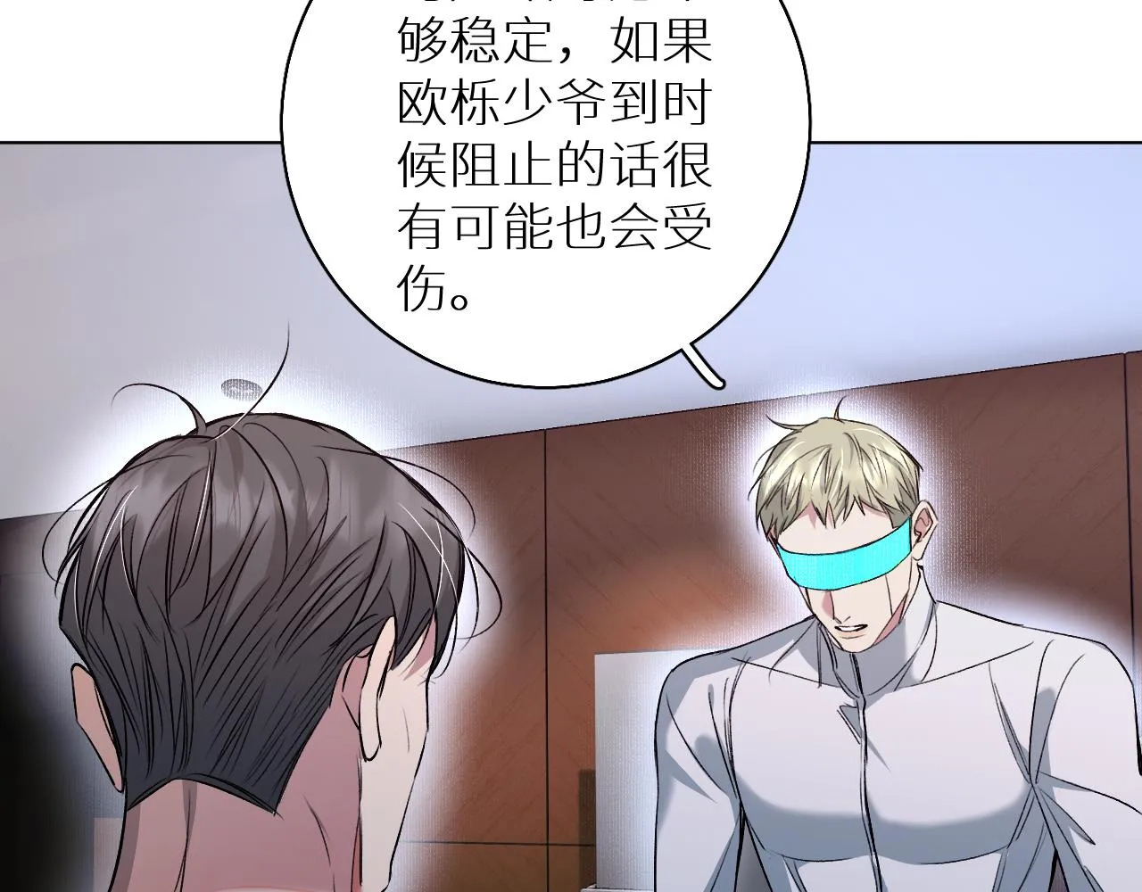 第79话萤火虫 第40页