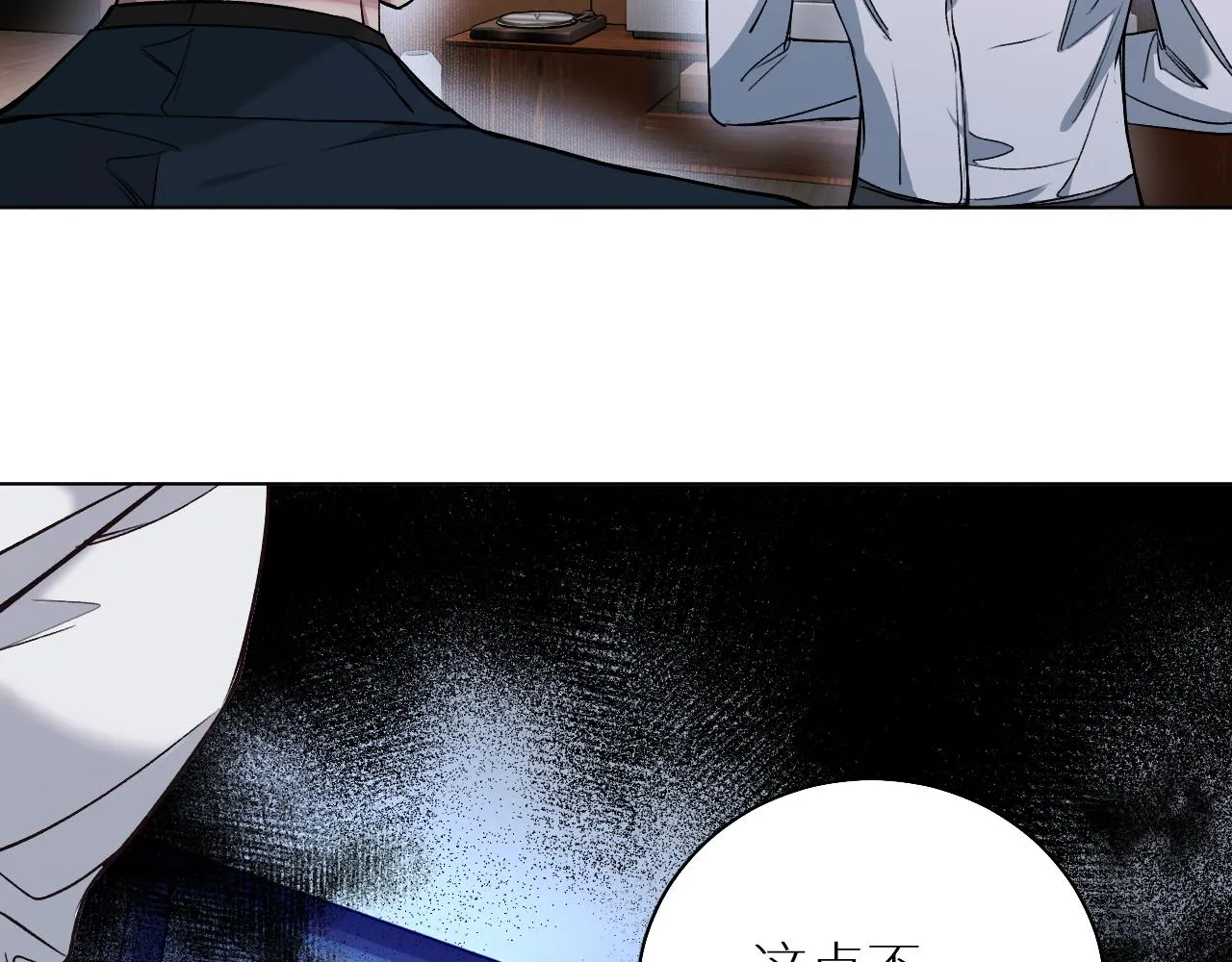 第79话萤火虫 第41页