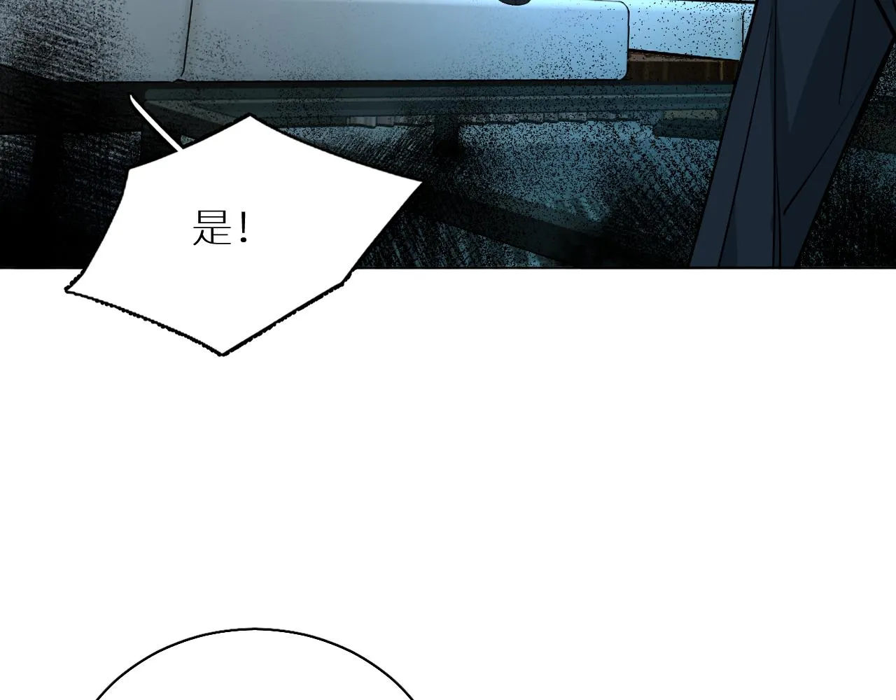 第79话萤火虫 第43页