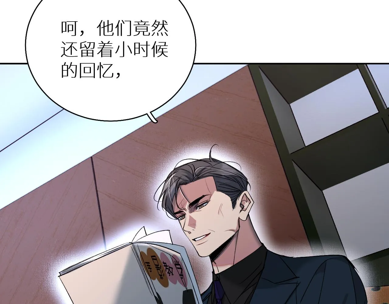 第79话萤火虫 第44页