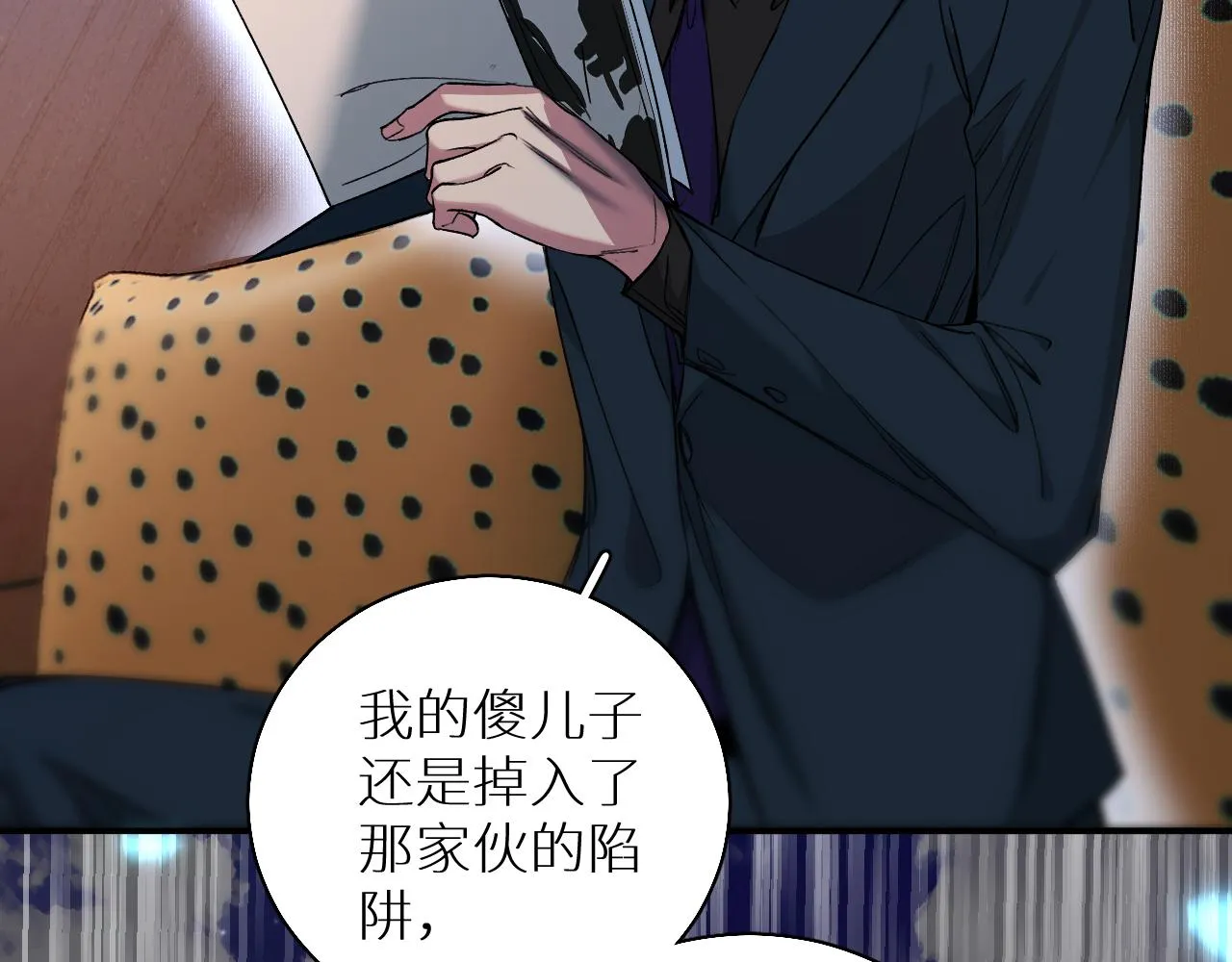 第79话萤火虫 第45页