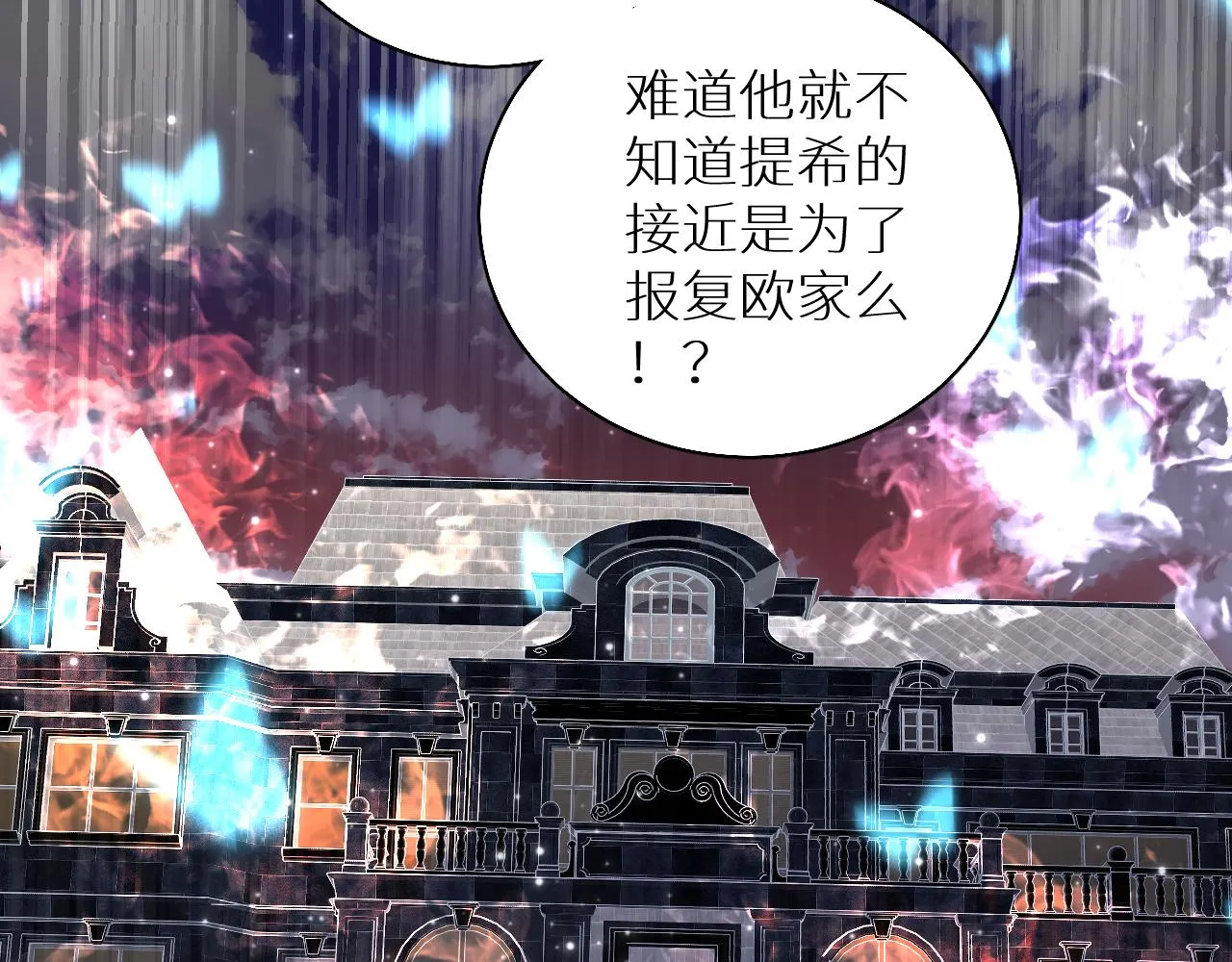 第79话萤火虫 第46页