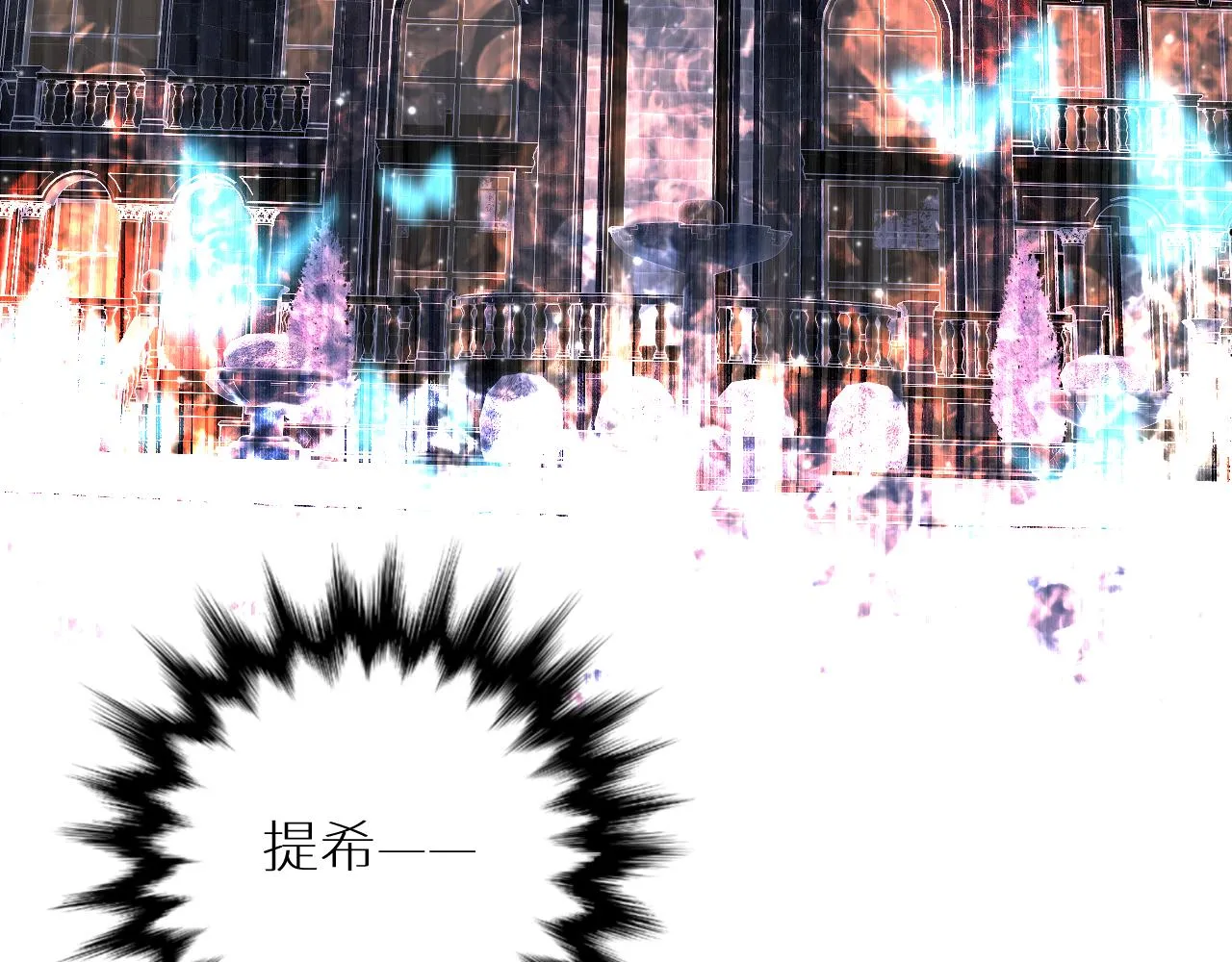 第79话萤火虫 第47页