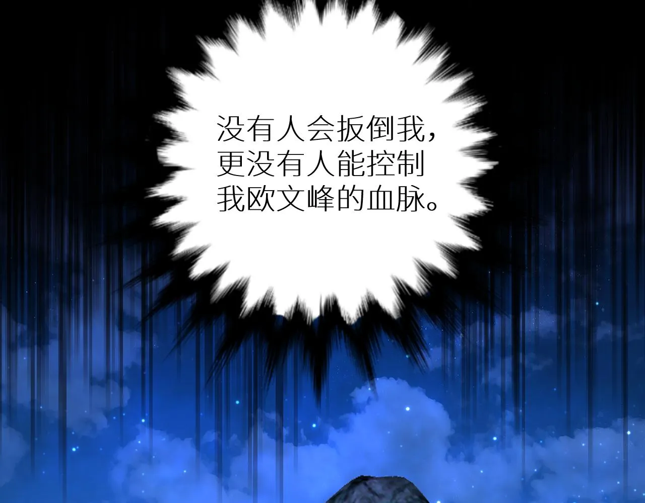 第79话萤火虫 第49页