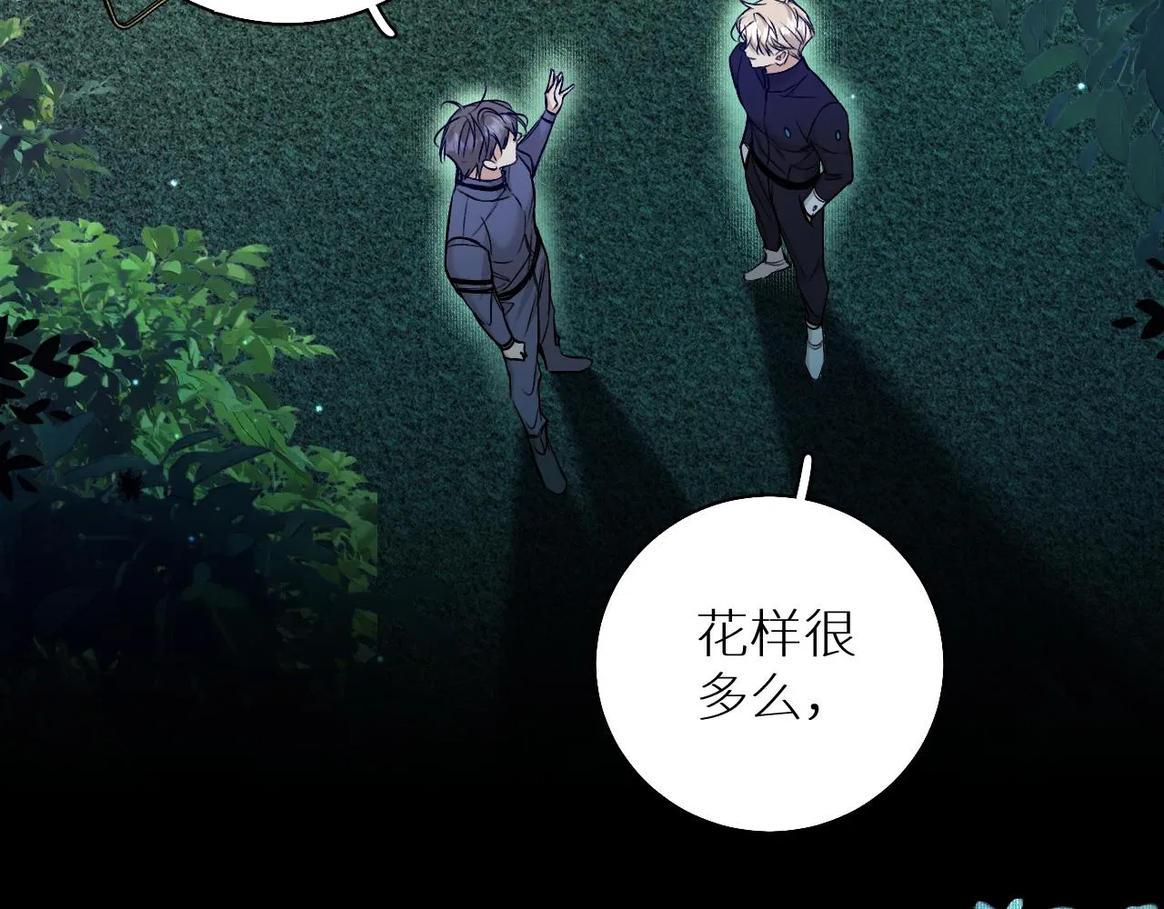 第79话萤火虫 第58页