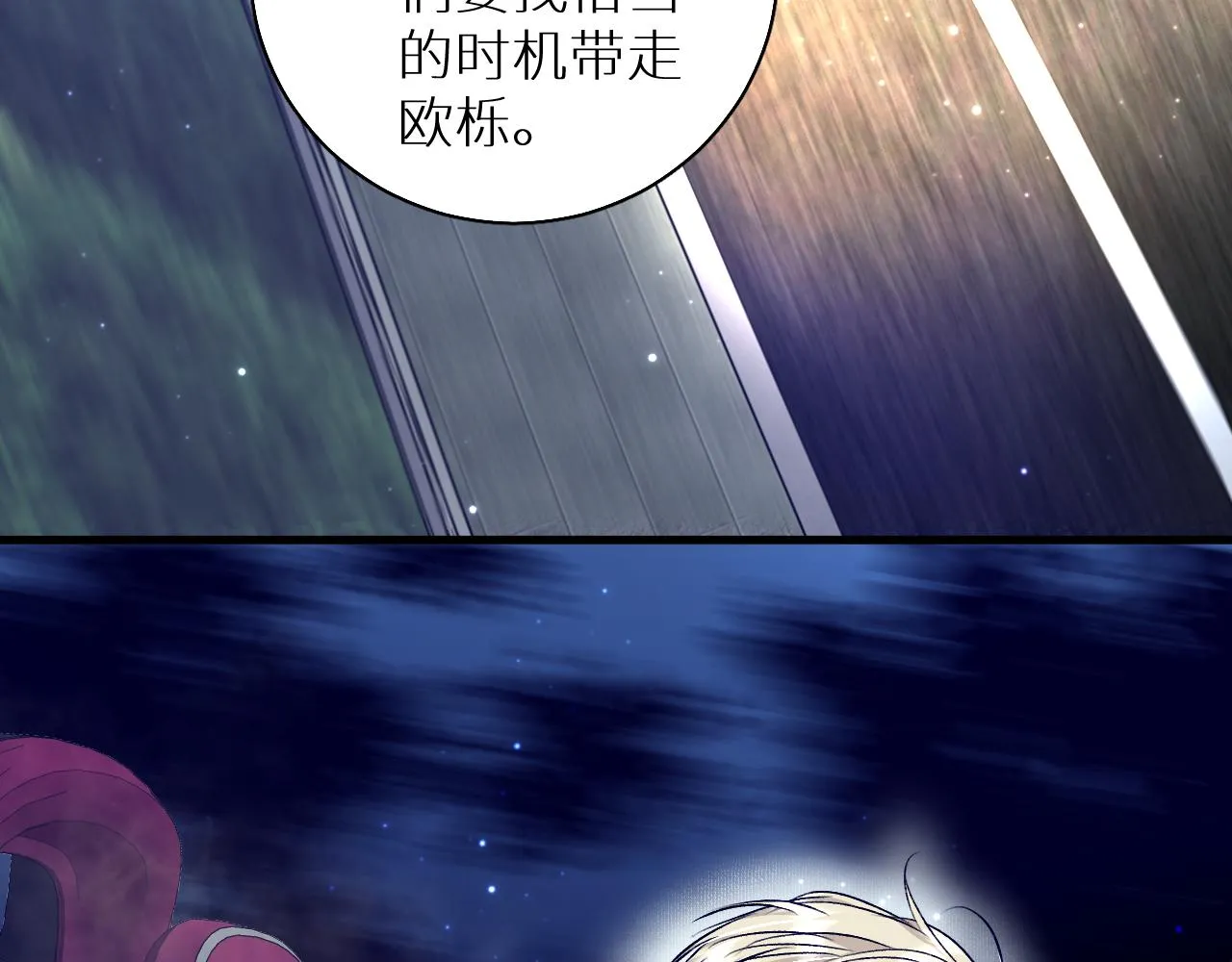 第79话萤火虫 第63页