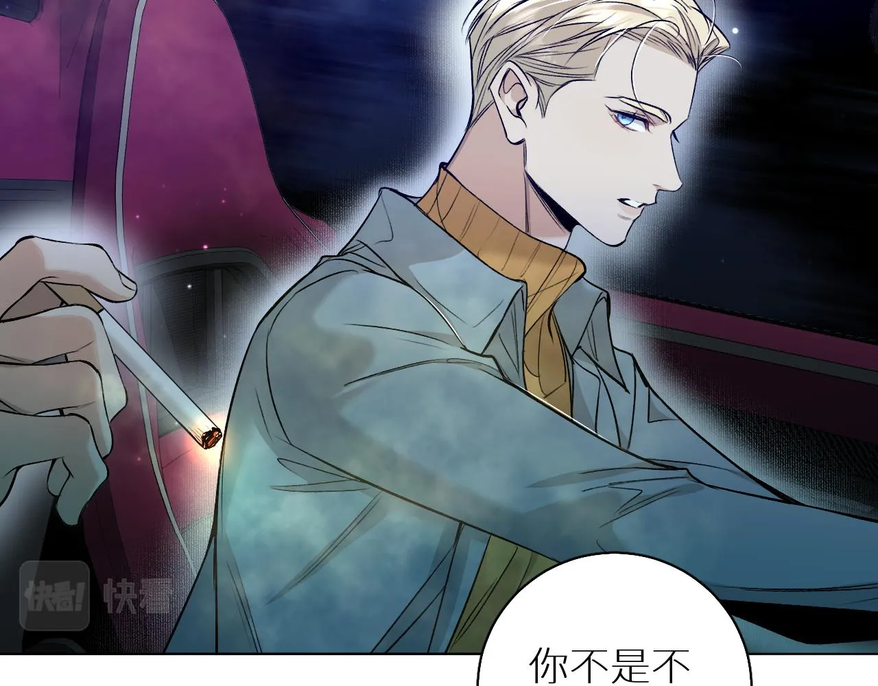 第79话萤火虫 第64页