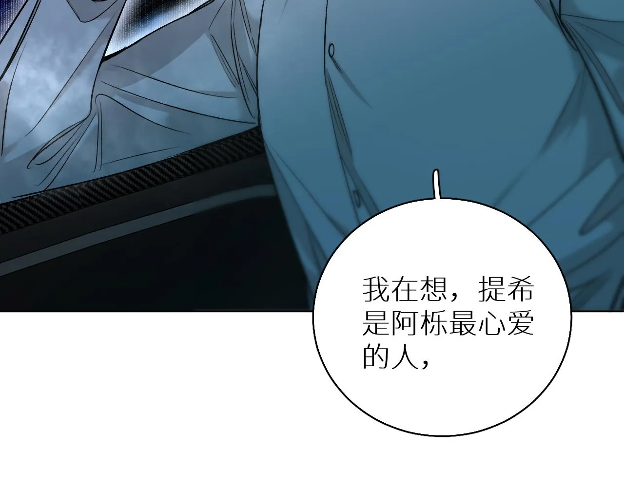 第79话萤火虫 第67页
