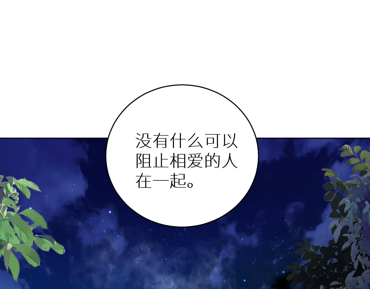 第79话萤火虫 第68页