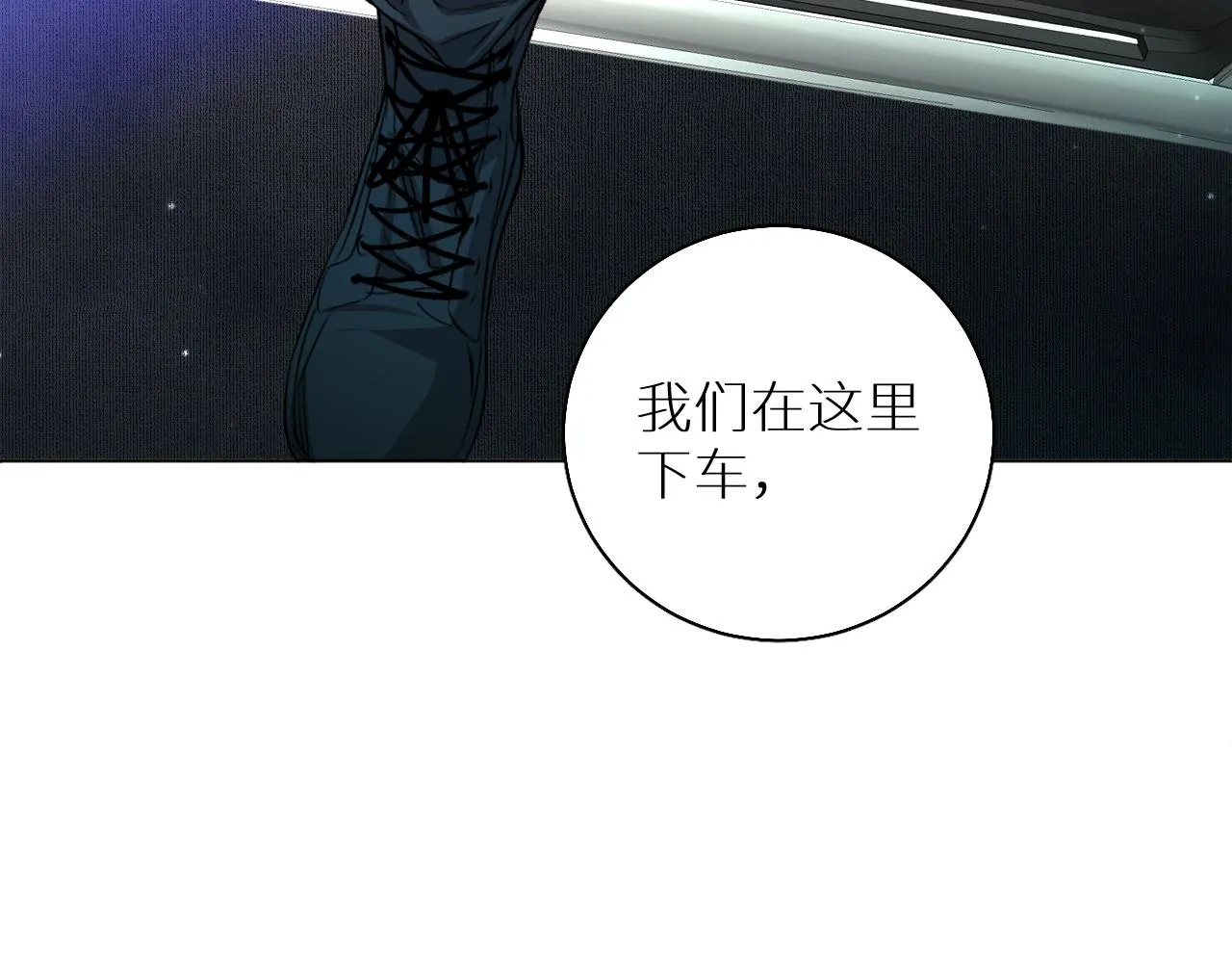 第79话萤火虫 第71页
