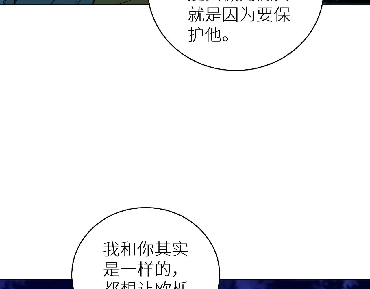 第79话萤火虫 第74页