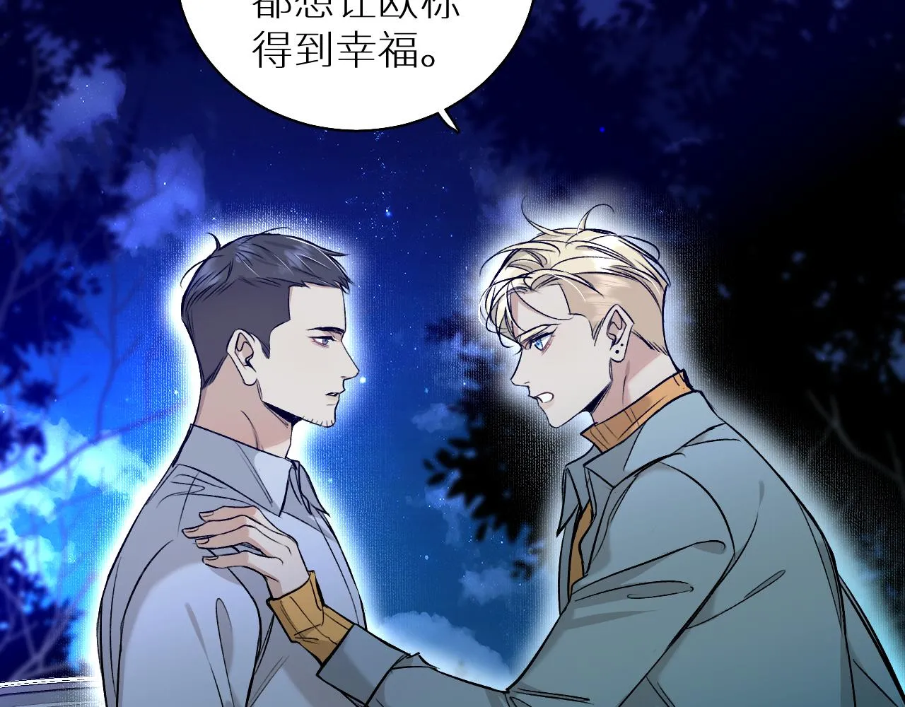 第79话萤火虫 第75页