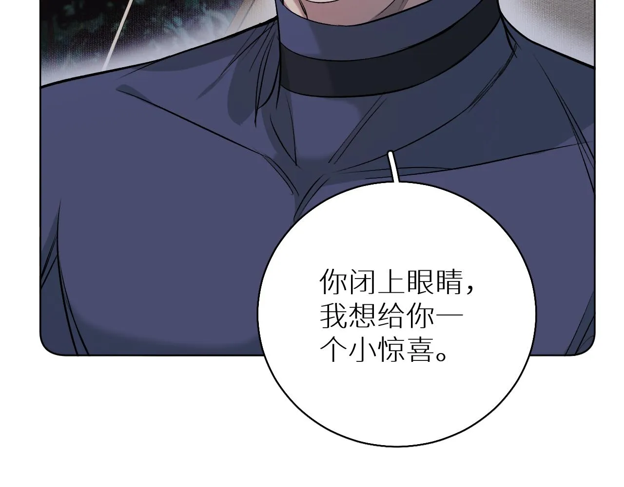 第79话萤火虫 第84页