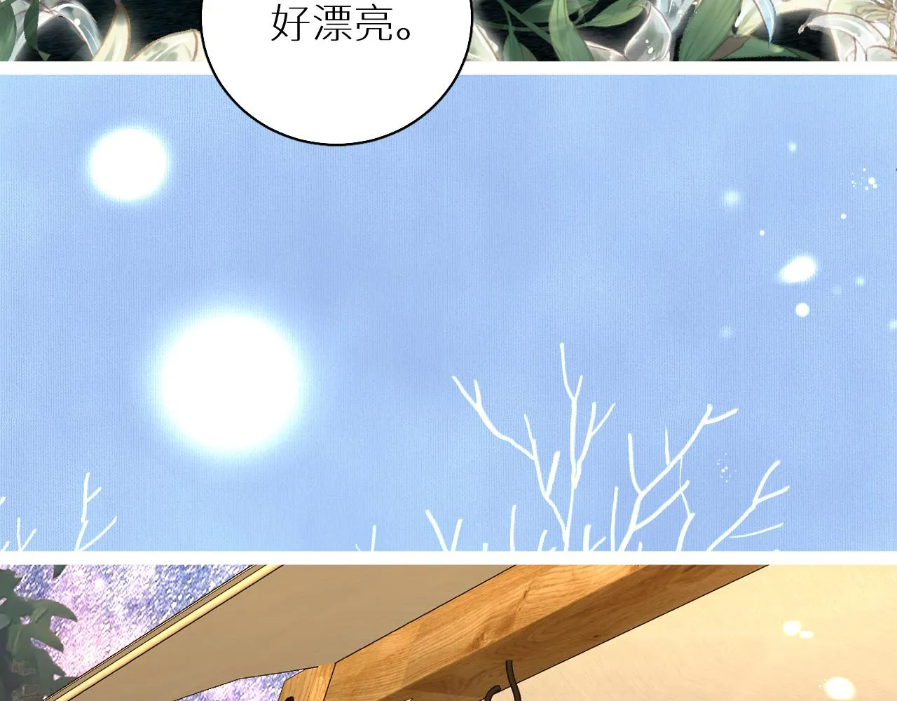 第79话萤火虫 第95页