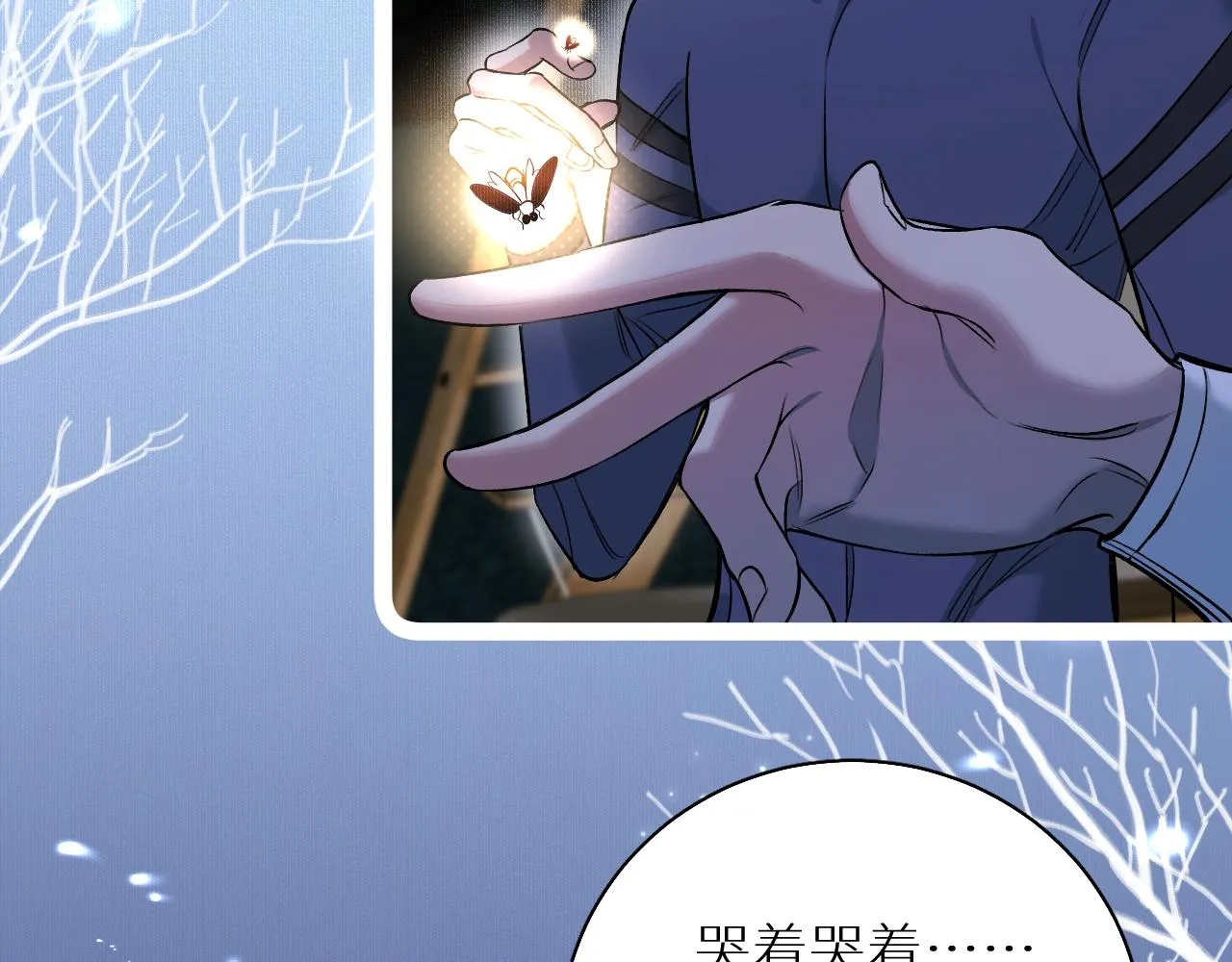 第79话萤火虫 第103页