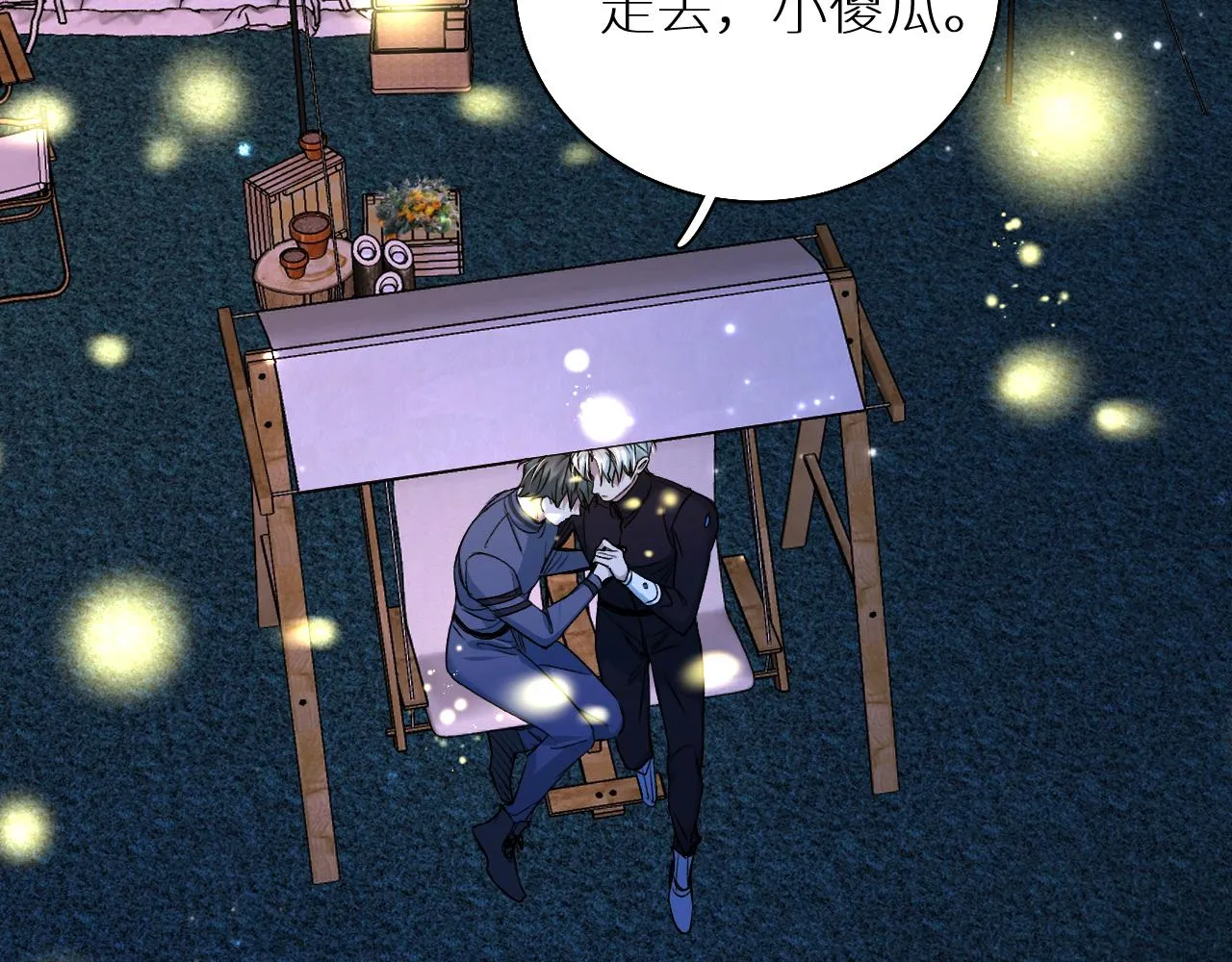 第79话萤火虫 第112页