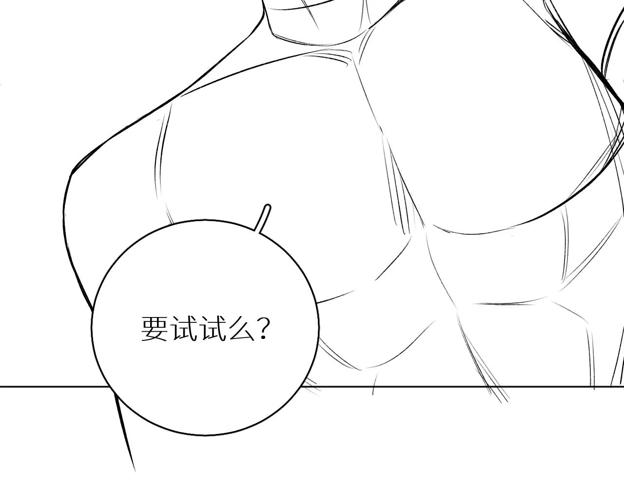第79话萤火虫 第119页