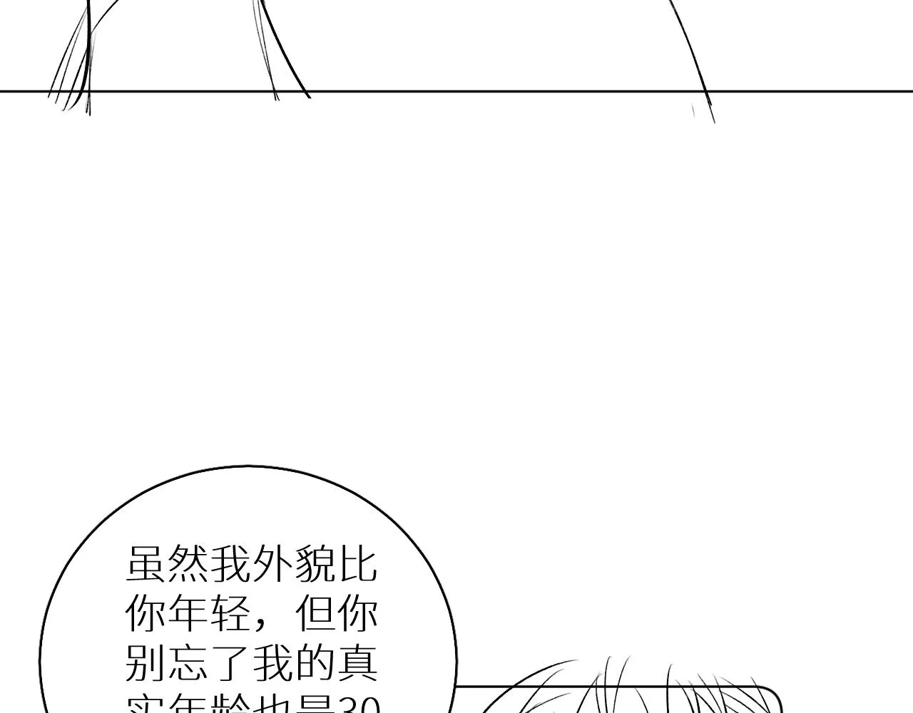第79话萤火虫 第122页