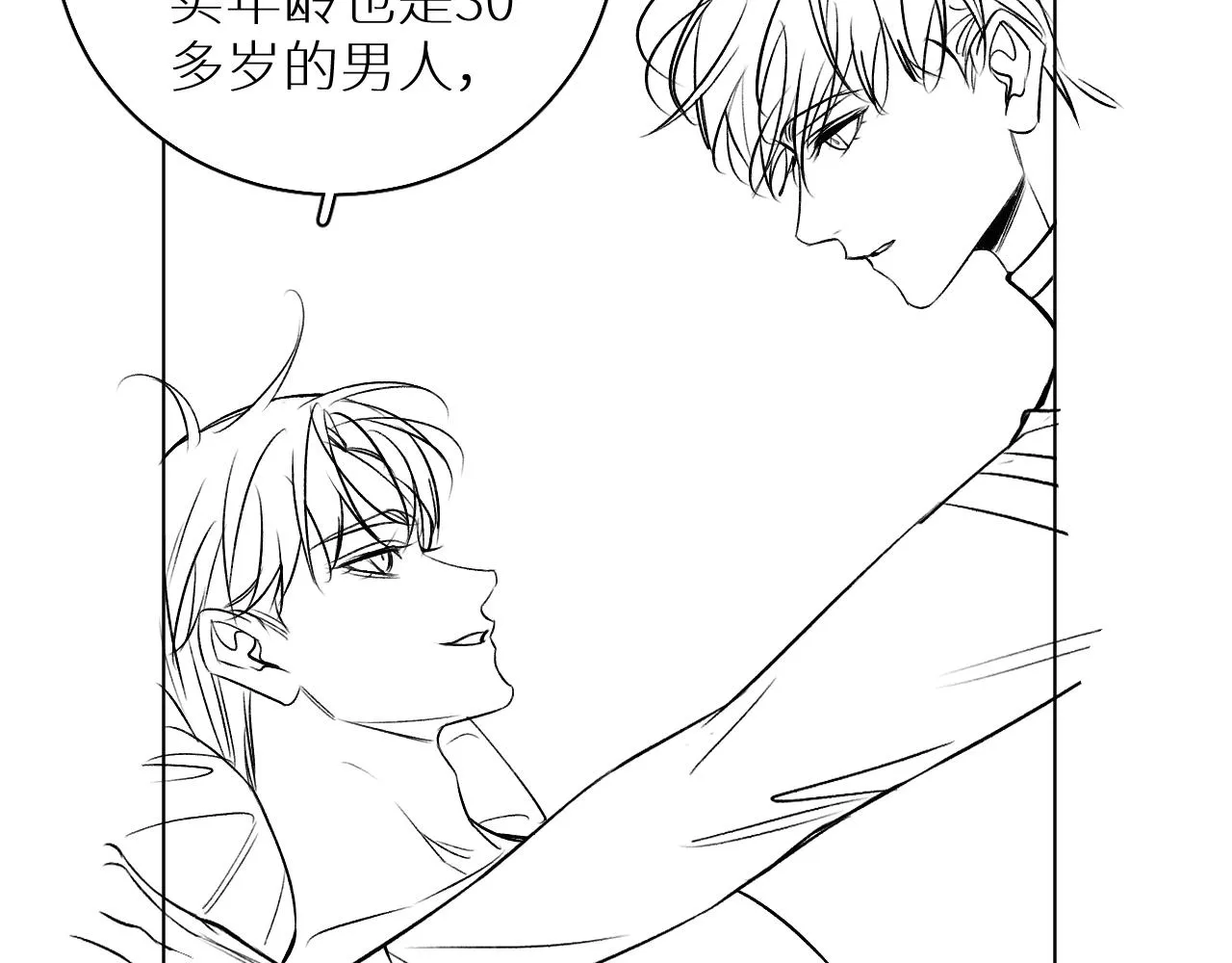 第79话萤火虫 第123页