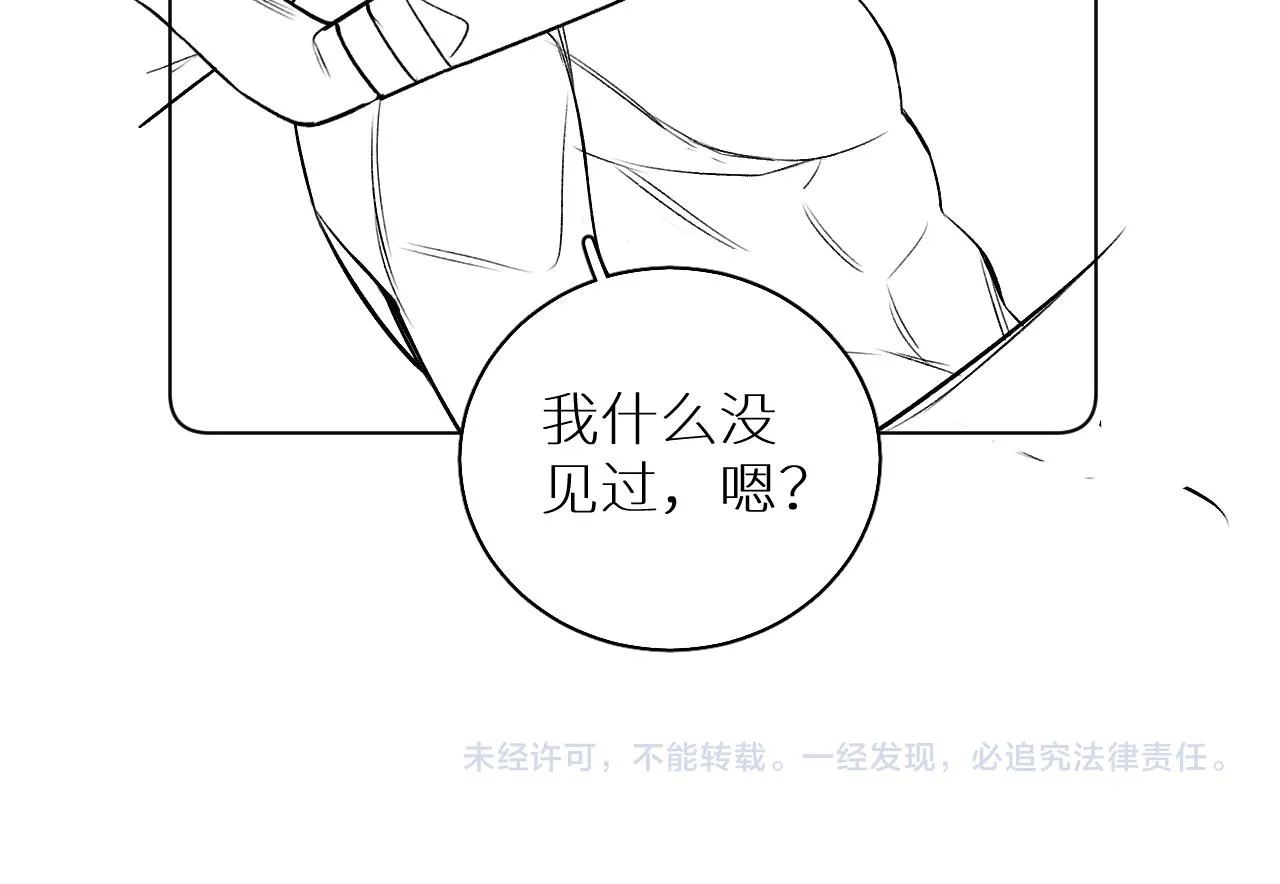 第79话萤火虫 第124页