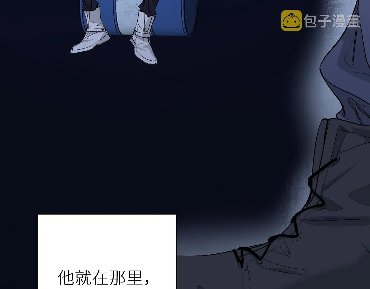 第78话我与危险相伴 第8页