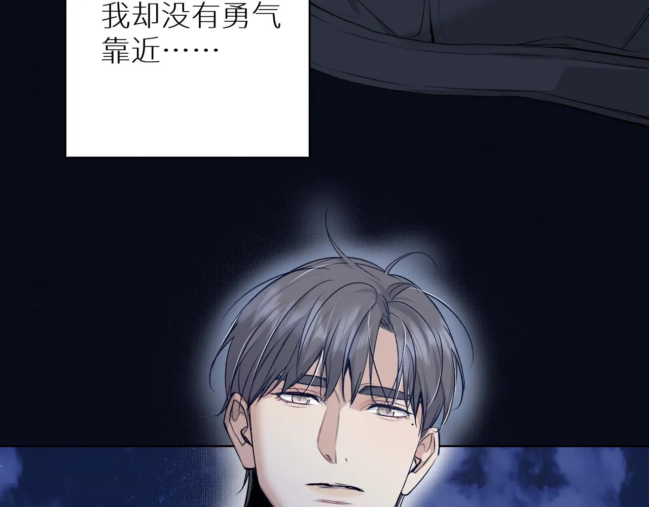 第78话我与危险相伴 第9页