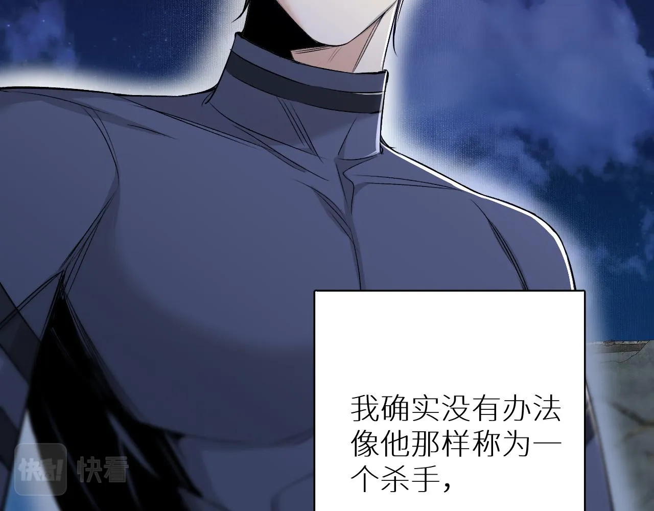 第78话我与危险相伴 第10页
