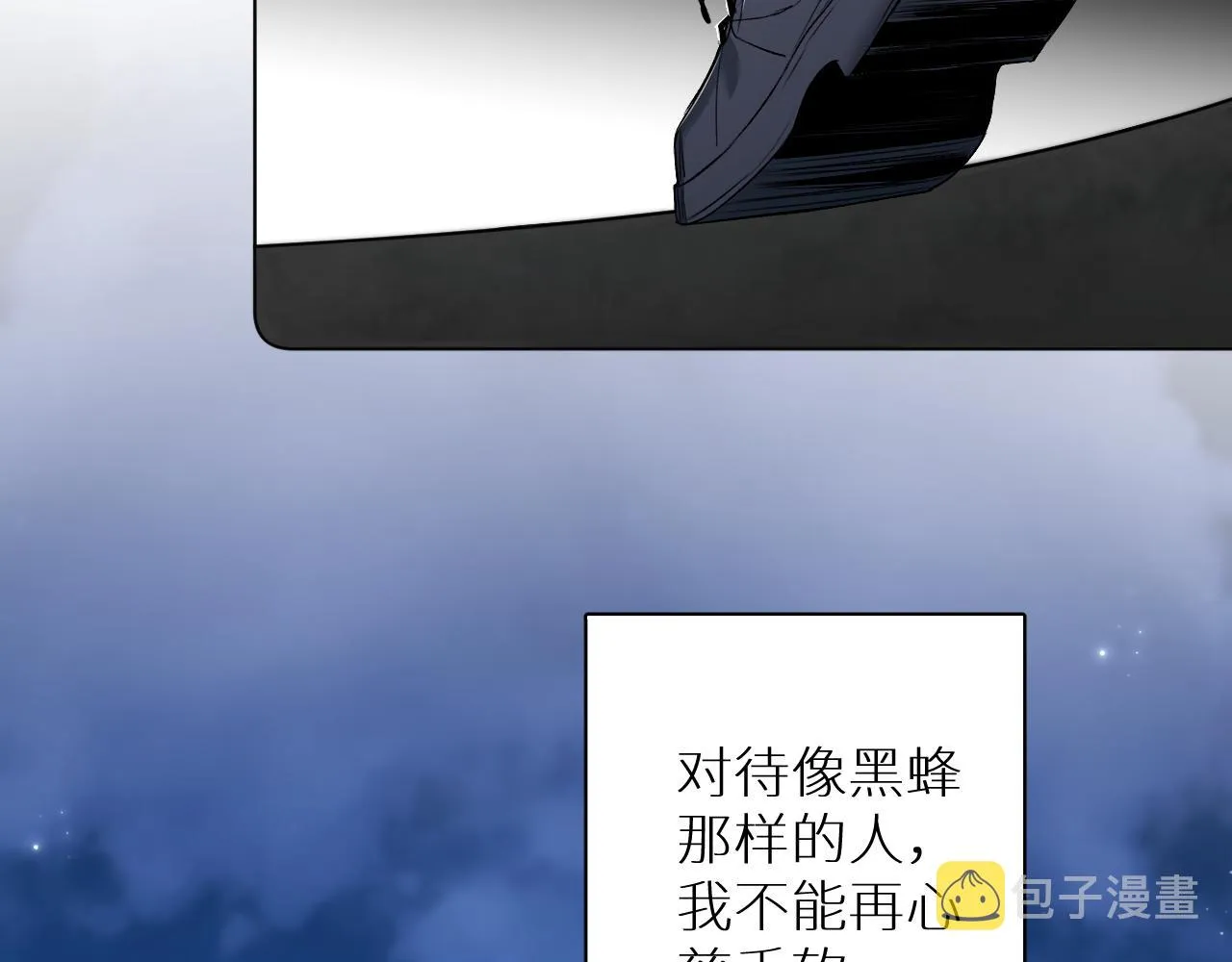 第78话我与危险相伴 第12页