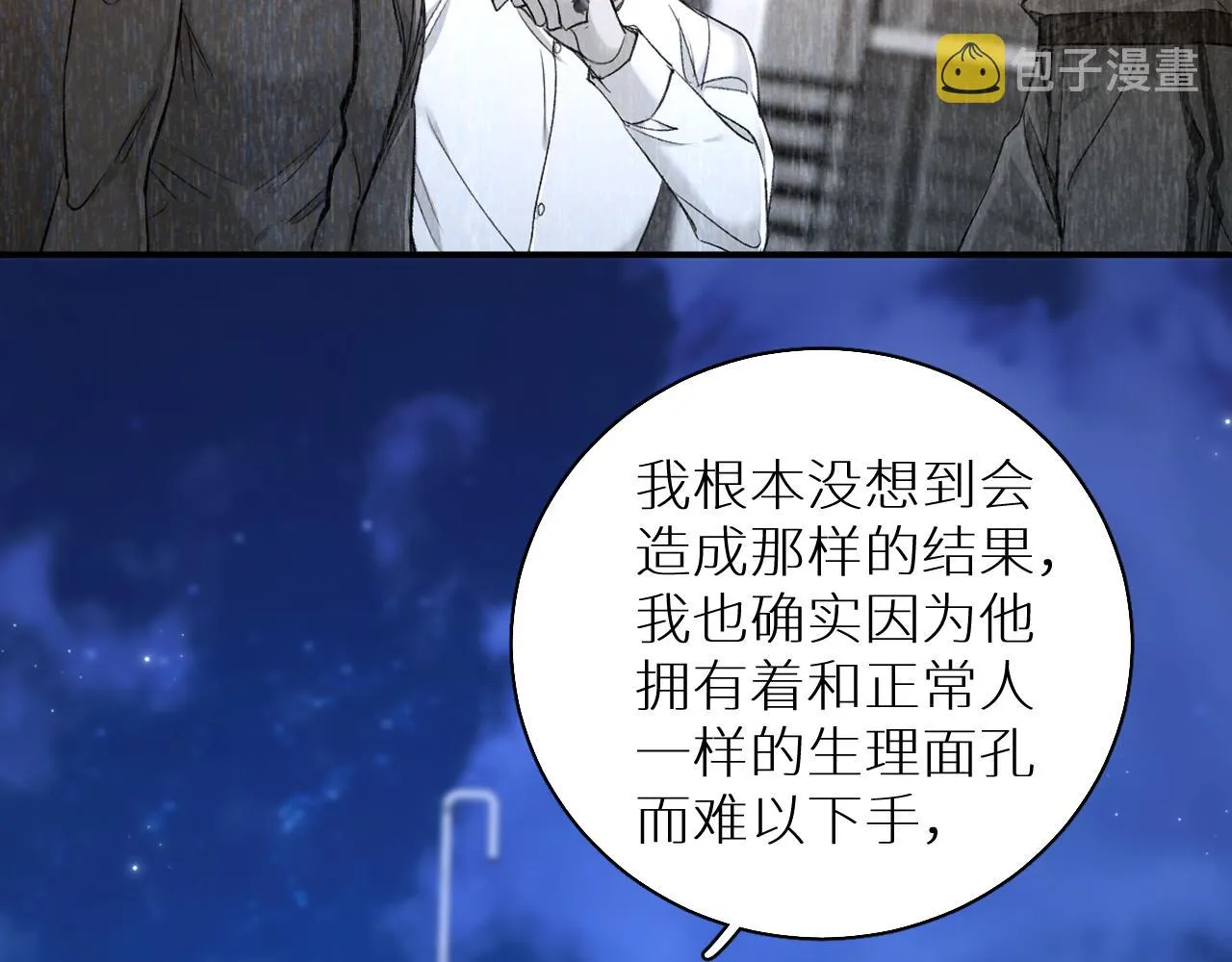 第78话我与危险相伴 第22页