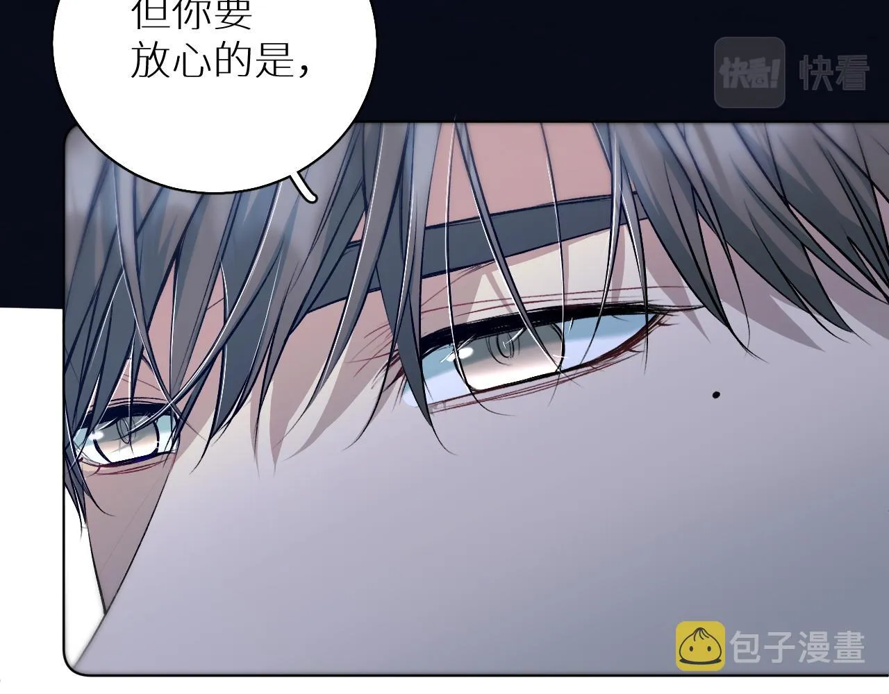 第78话我与危险相伴 第25页