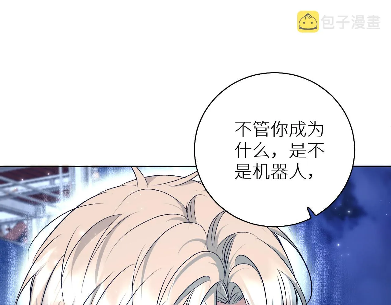 第78话我与危险相伴 第26页