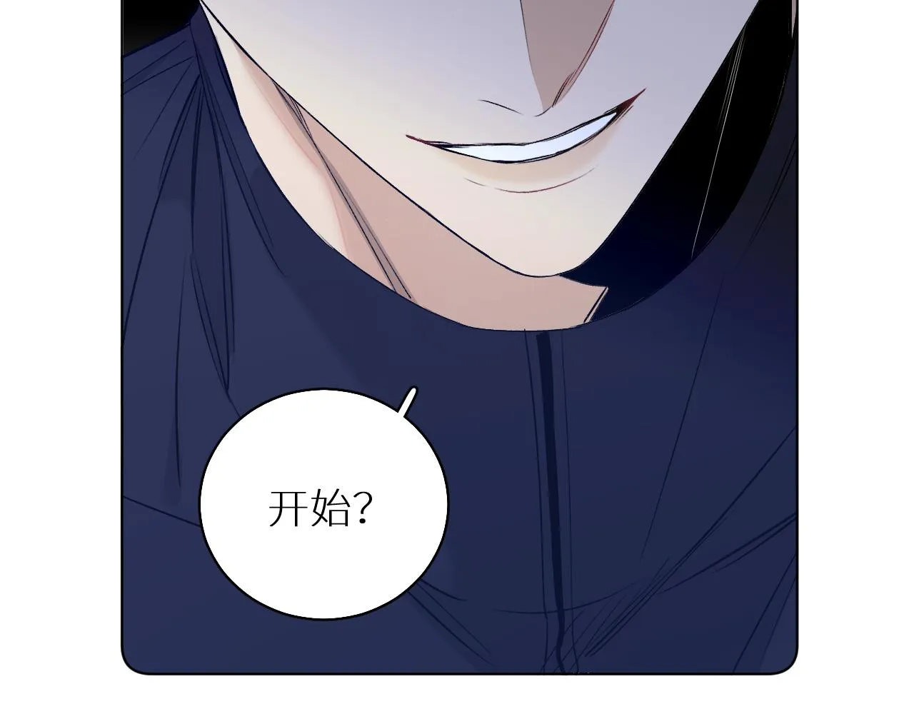 第78话我与危险相伴 第32页