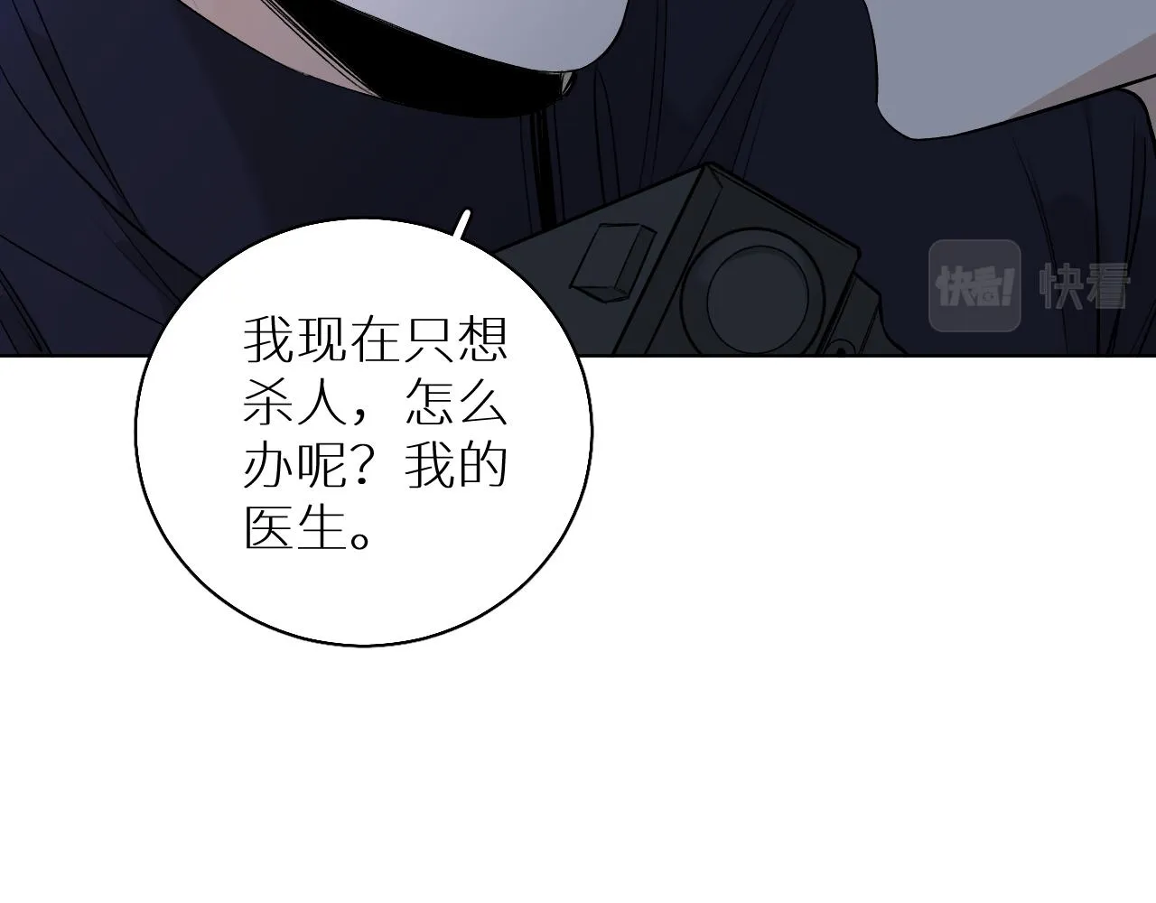 第78话我与危险相伴 第38页