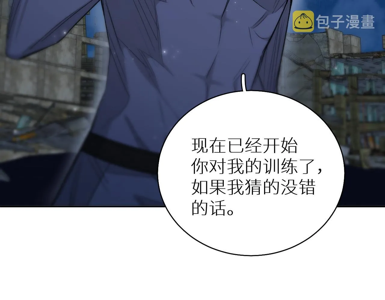 第78话我与危险相伴 第46页