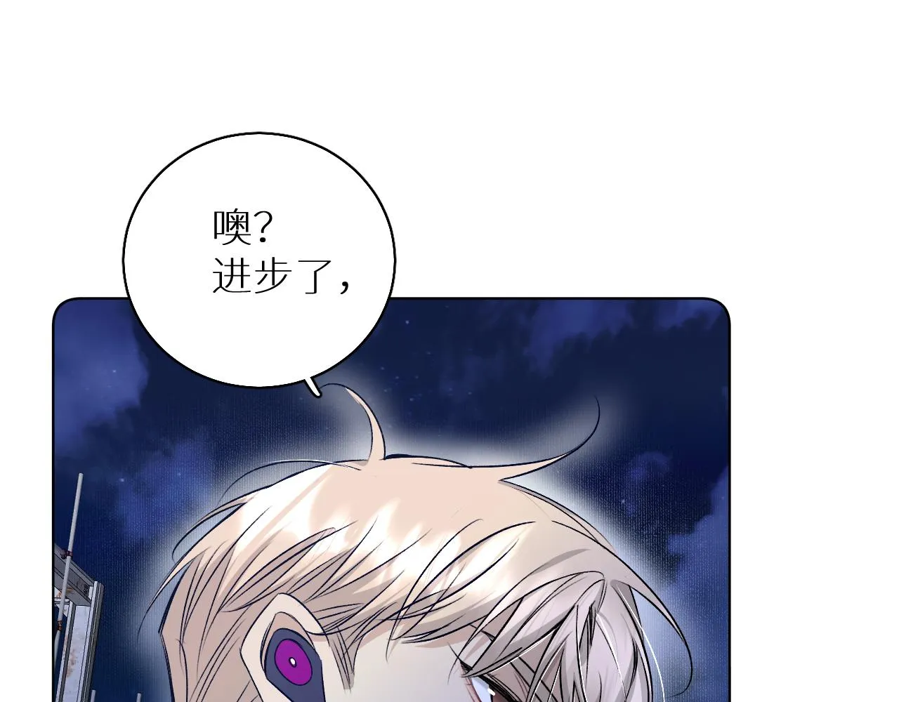 第78话我与危险相伴 第47页
