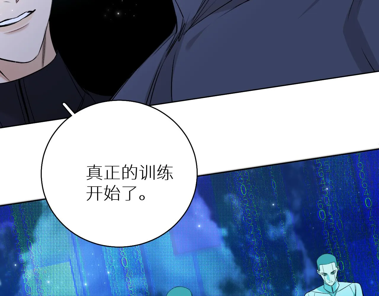 第78话我与危险相伴 第53页